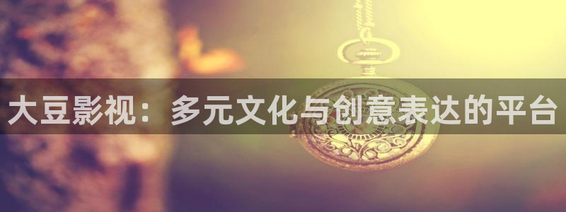久久久精品视频电影